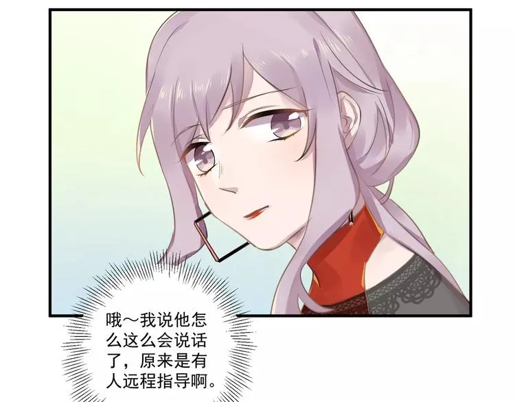 第12话 通话 第6页