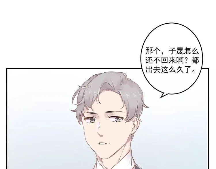 第12话 通话 第8页