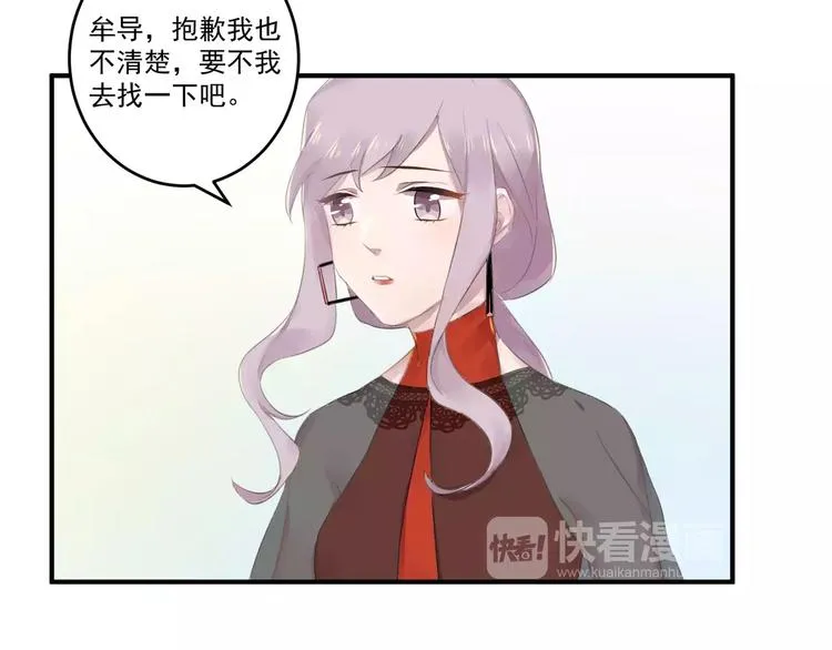 第12话 通话 第11页
