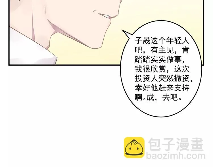 第12话 通话 第13页