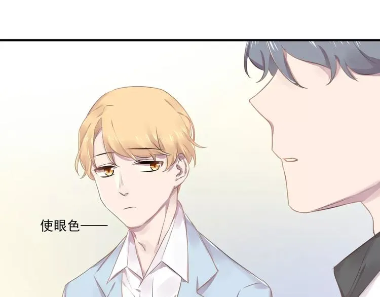 第12话 通话 第14页