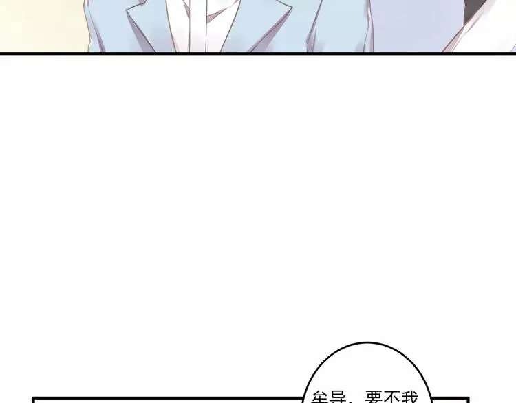 第12话 通话 第15页