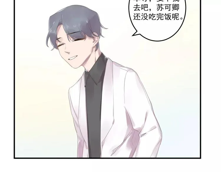第12话 通话 第16页