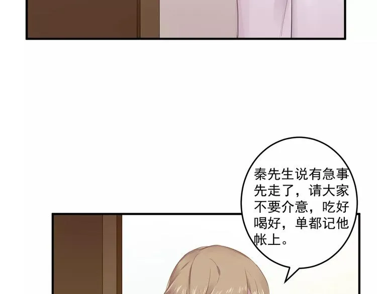 第12话 通话 第21页