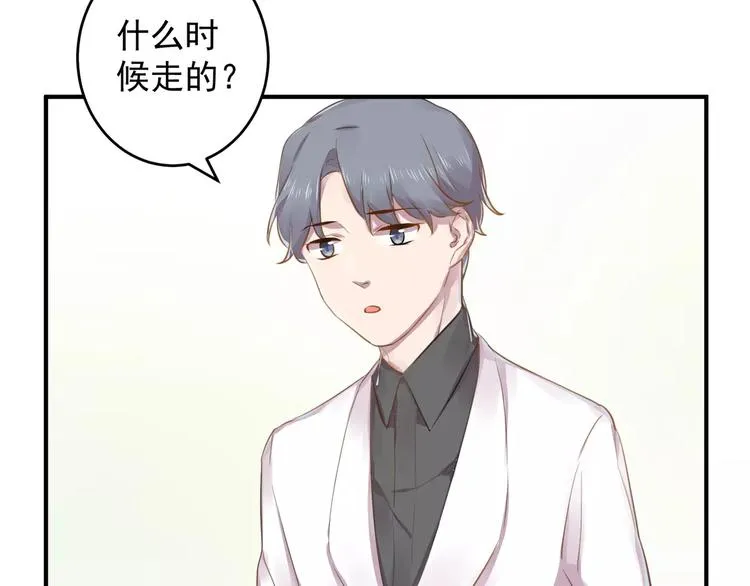 第12话 通话 第23页