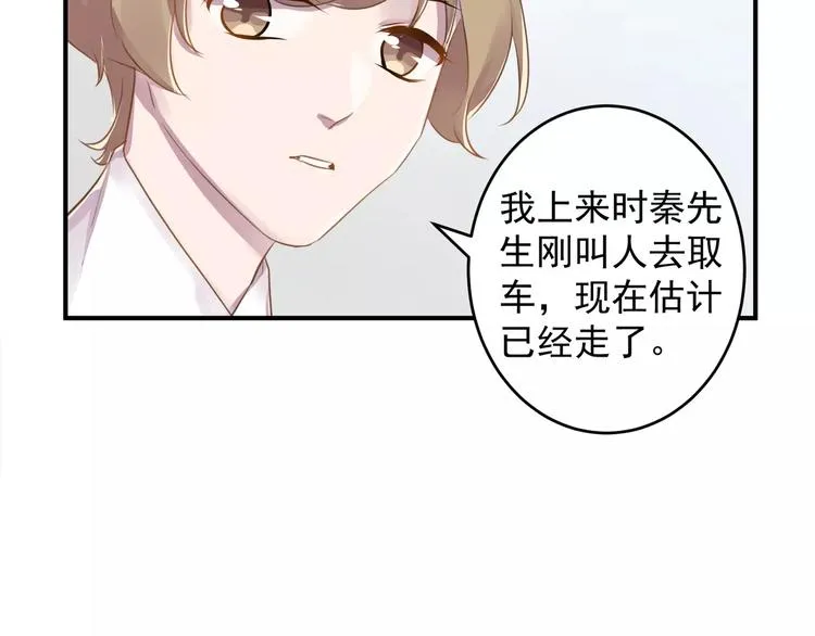 第12话 通话 第25页