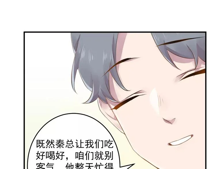 第12话 通话 第26页