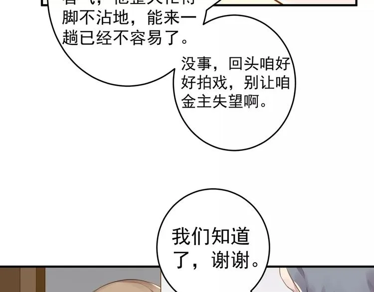 第12话 通话 第27页