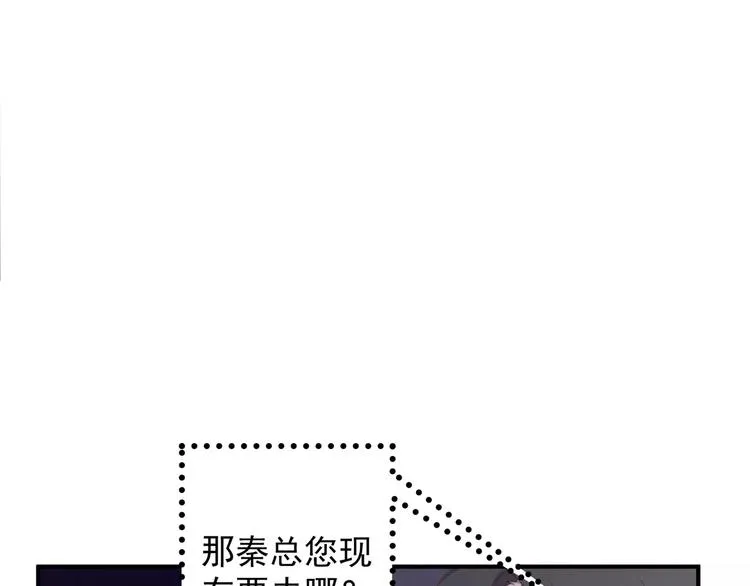 第12话 通话 第29页