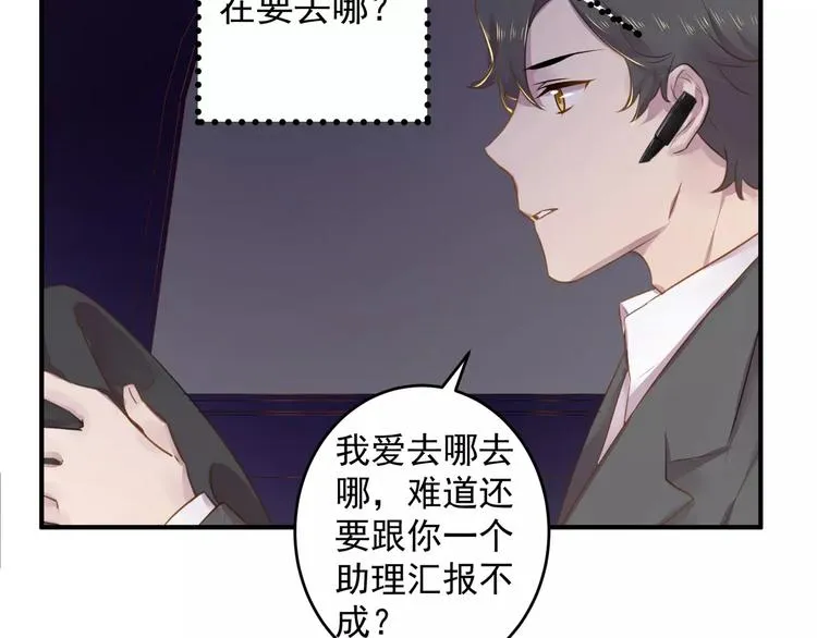第12话 通话 第30页