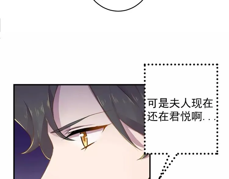 第12话 通话 第31页