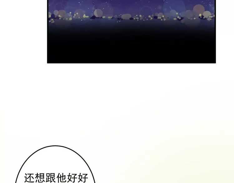 第12话 通话 第33页