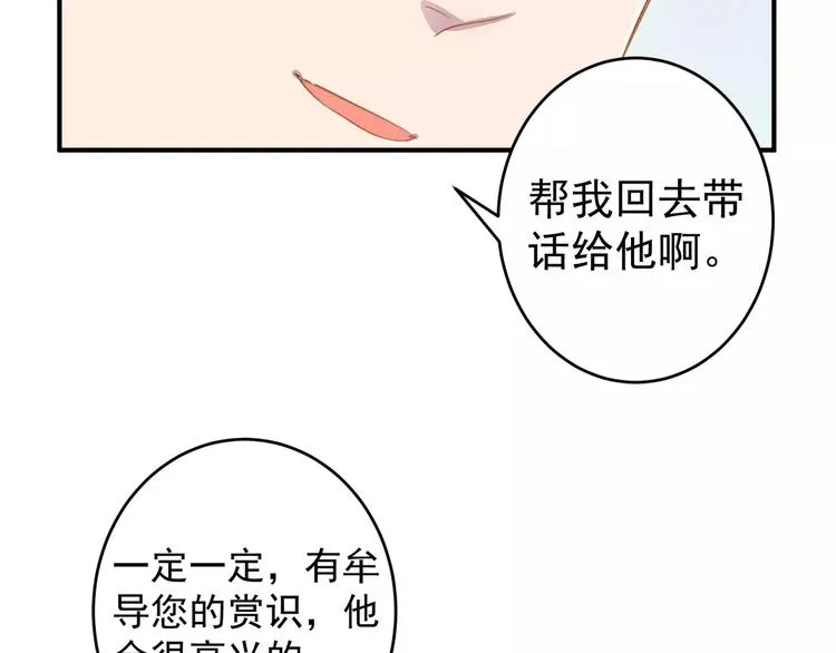 第12话 通话 第37页