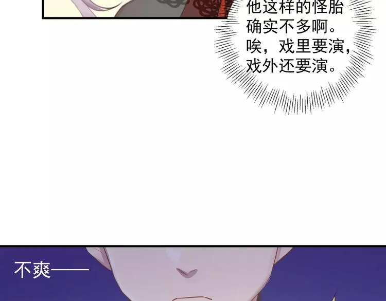 第12话 通话 第39页