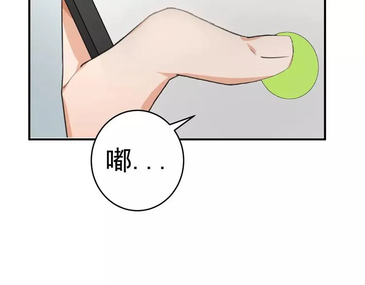 第12话 通话 第42页