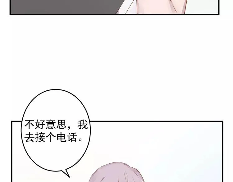 第12话 通话 第46页