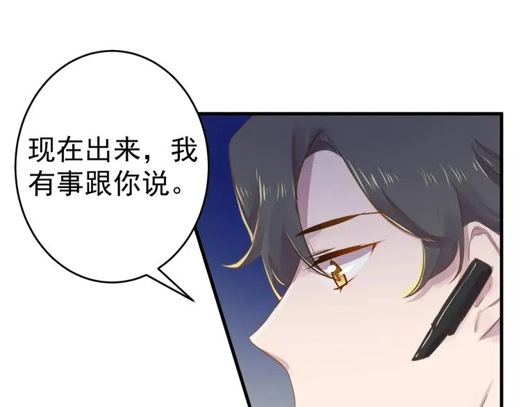 第12话 通话 第52页
