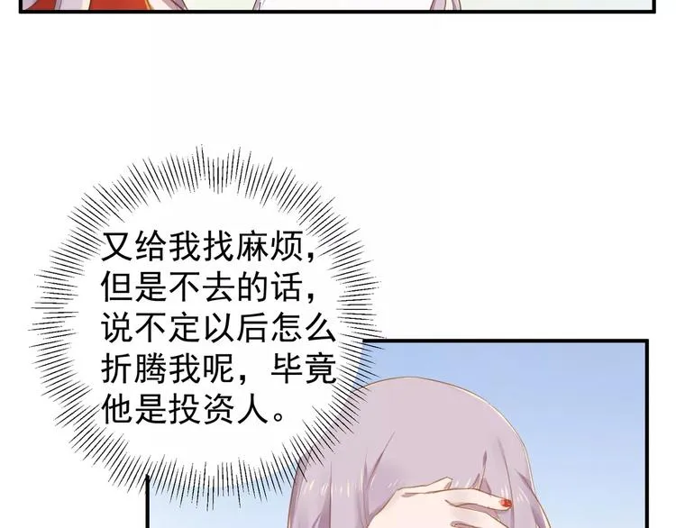 第12话 通话 第56页