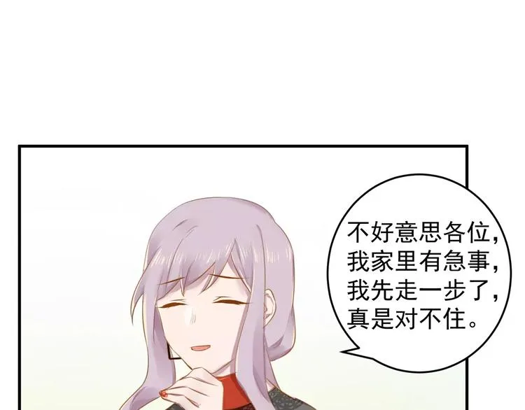 第12话 通话 第58页