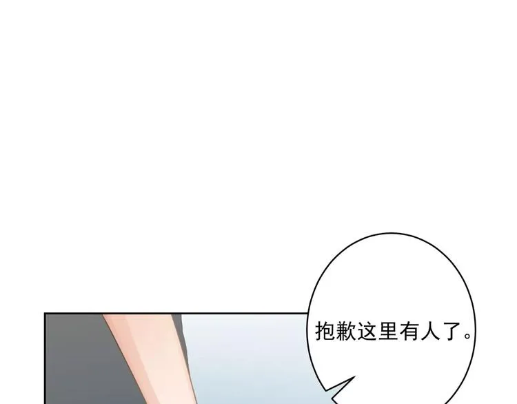 第11话 不一样的性格 第4页