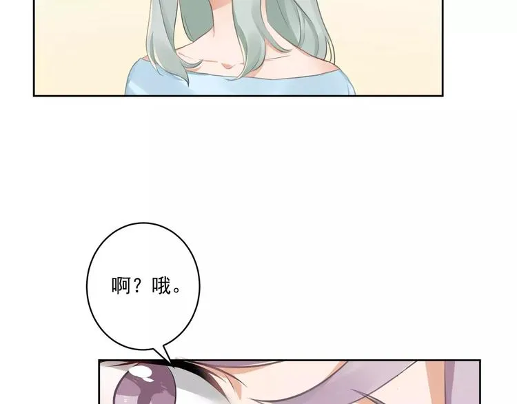 第11话 不一样的性格 第8页