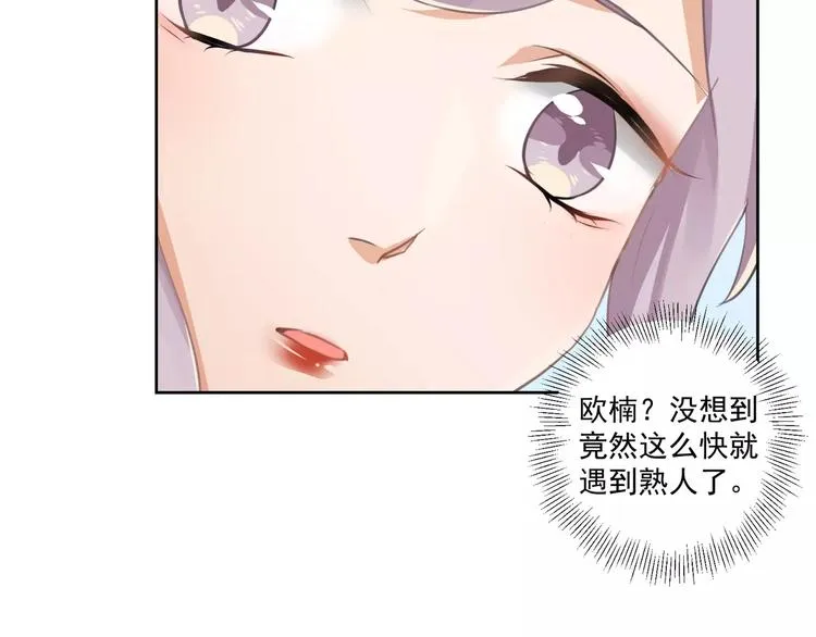 第11话 不一样的性格 第9页