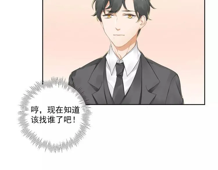 第11话 不一样的性格 第12页