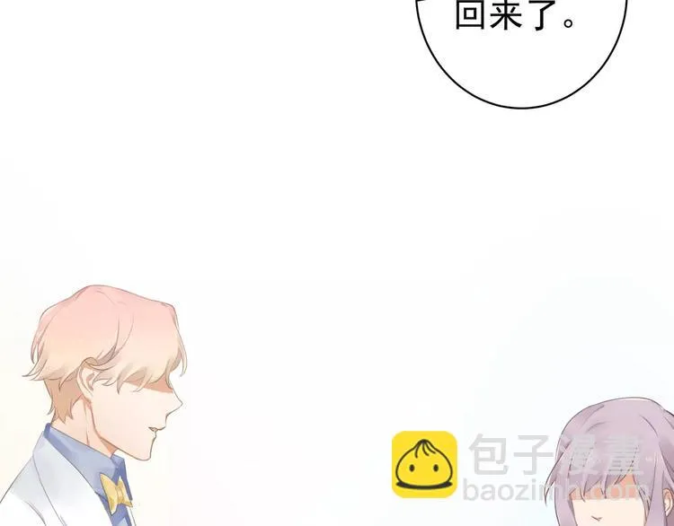 第11话 不一样的性格 第14页