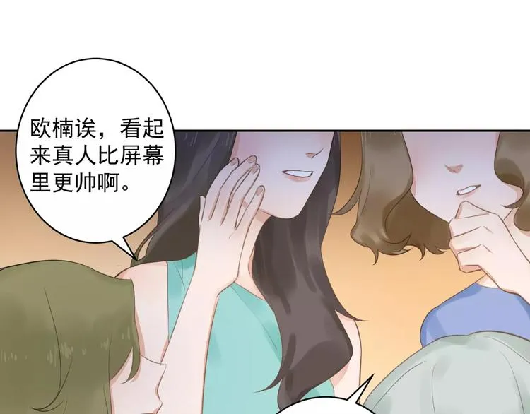 第11话 不一样的性格 第20页