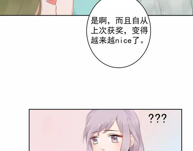 第11话 不一样的性格 第21页
