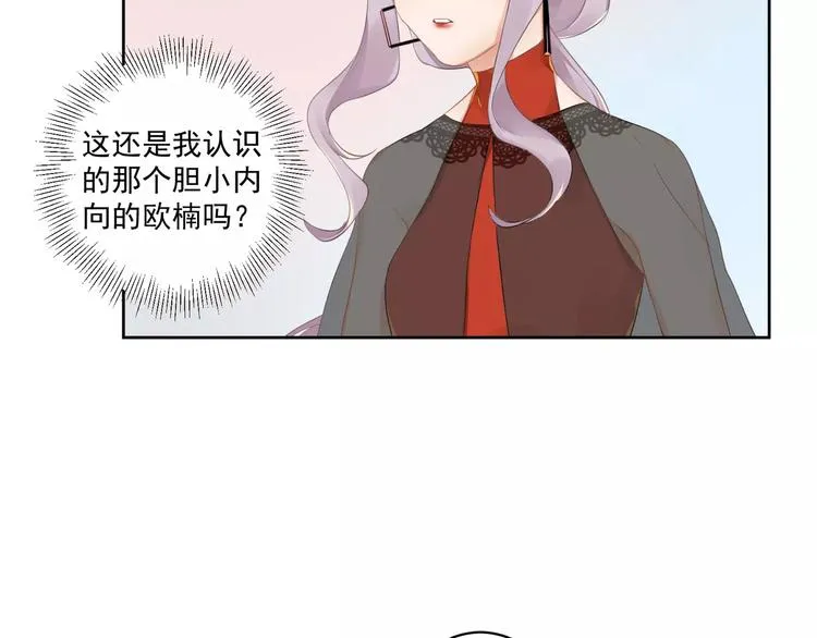 第11话 不一样的性格 第22页