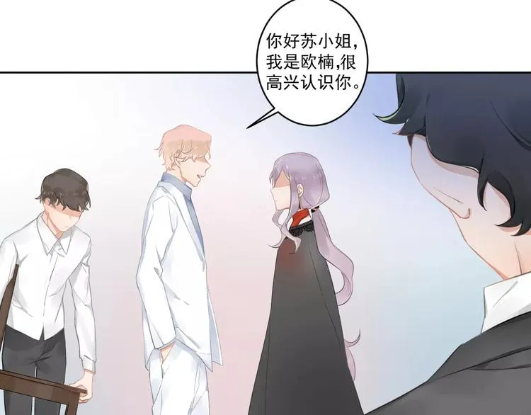 第11话 不一样的性格 第23页