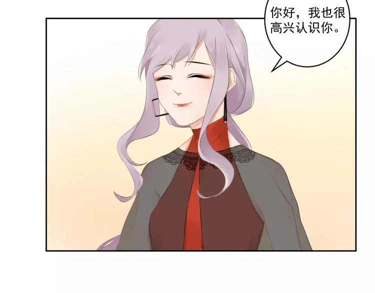 第11话 不一样的性格 第26页