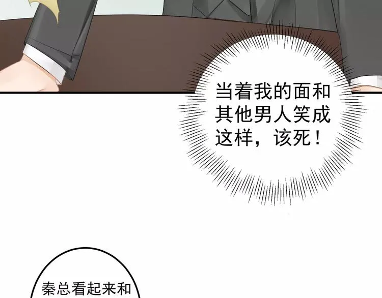 第11话 不一样的性格 第29页