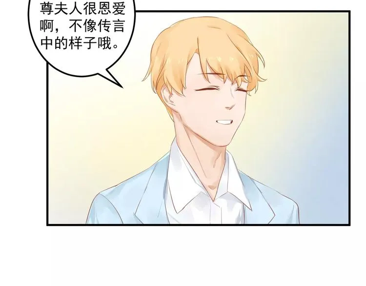 第11话 不一样的性格 第30页