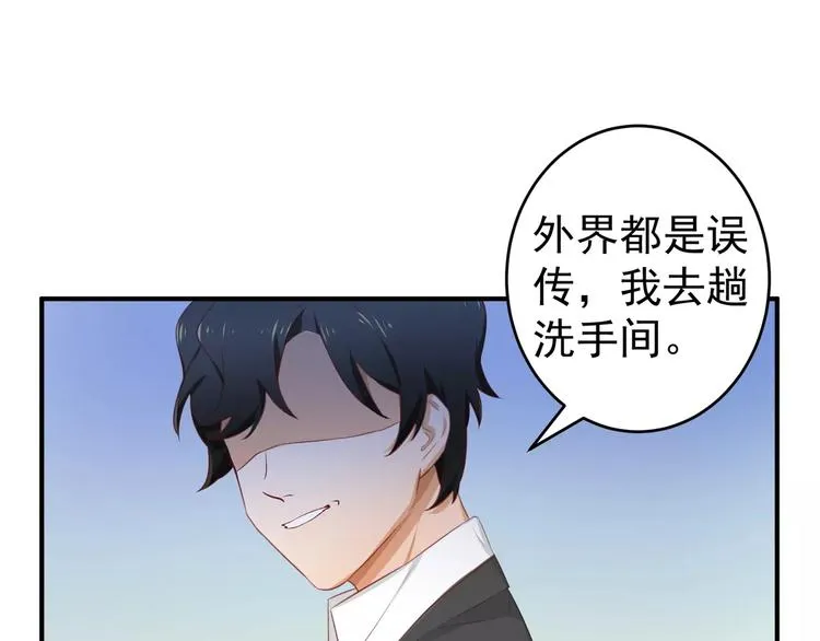 第11话 不一样的性格 第31页