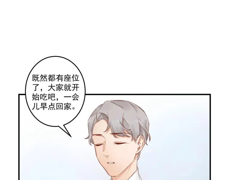 第11话 不一样的性格 第36页