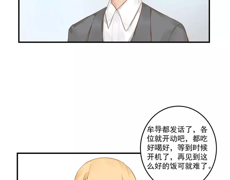 第11话 不一样的性格 第37页