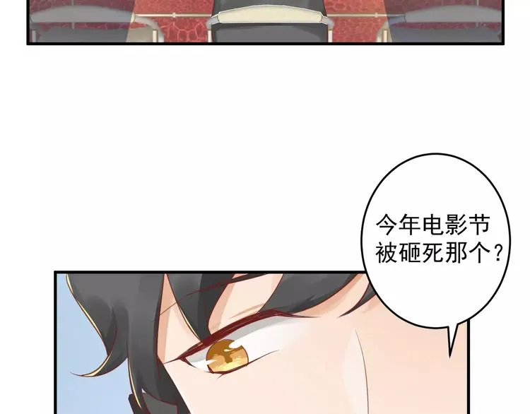 第11话 不一样的性格 第43页