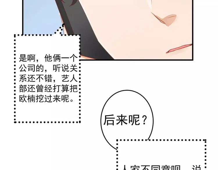 第11话 不一样的性格 第44页