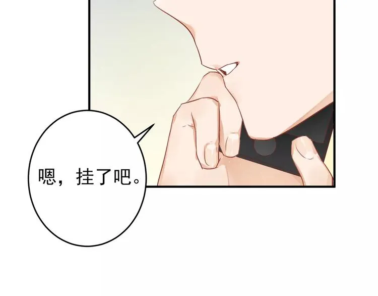 第11话 不一样的性格 第46页