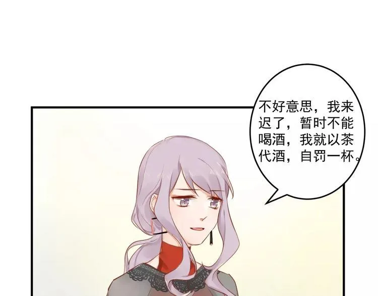 第11话 不一样的性格 第47页