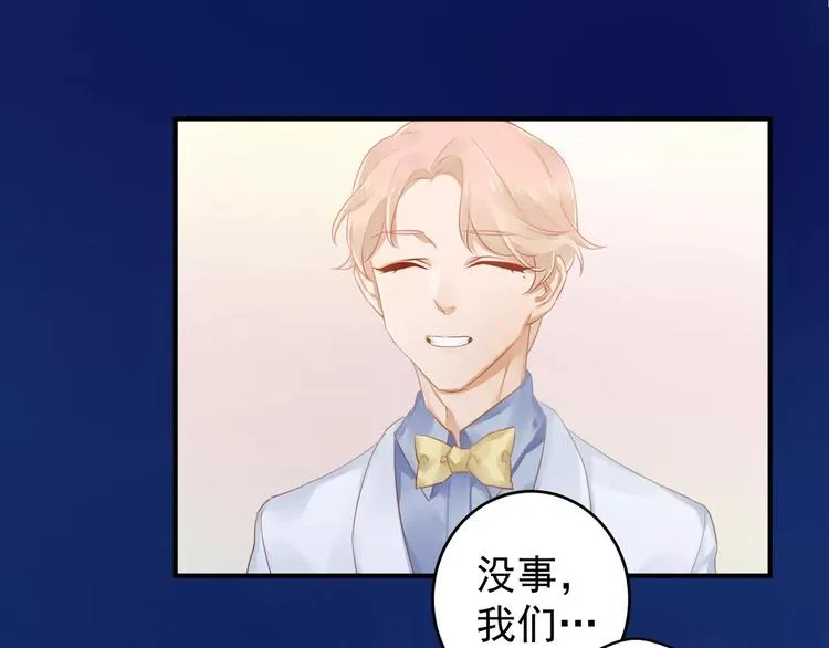 第11话 不一样的性格 第52页