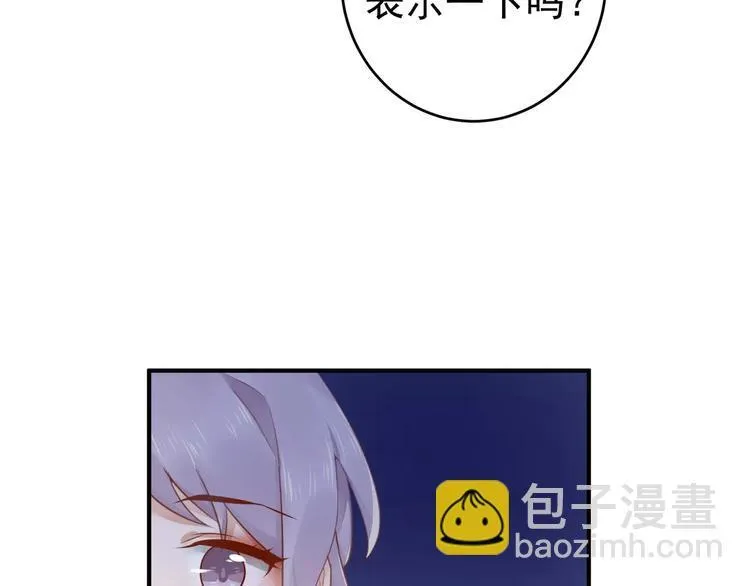 第11话 不一样的性格 第56页