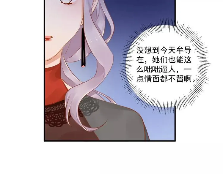 第11话 不一样的性格 第57页