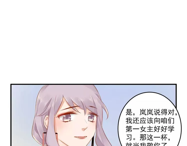 第11话 不一样的性格 第58页