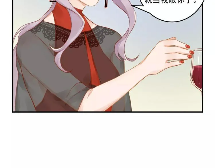 第11话 不一样的性格 第59页