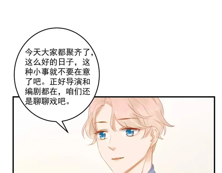 第11话 不一样的性格 第61页