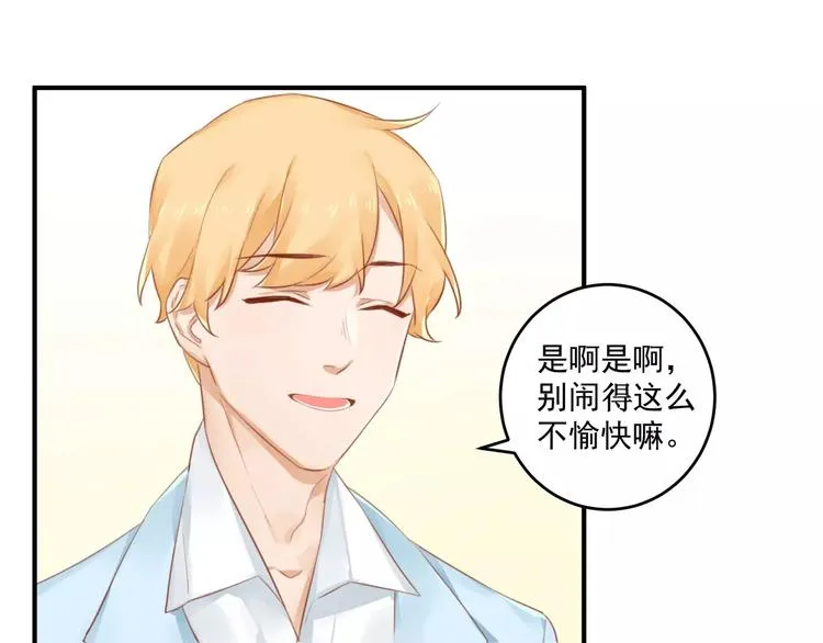 第11话 不一样的性格 第63页