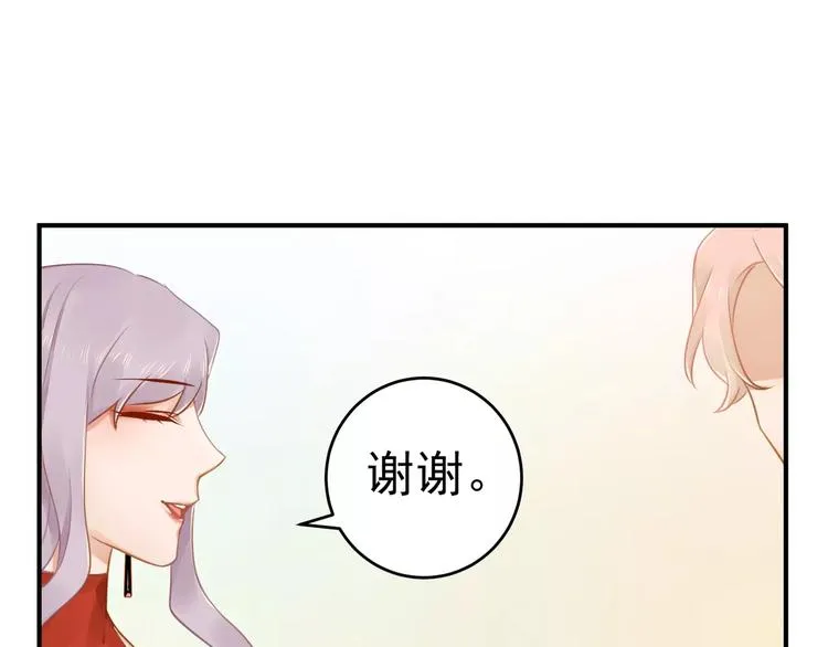 第11话 不一样的性格 第66页